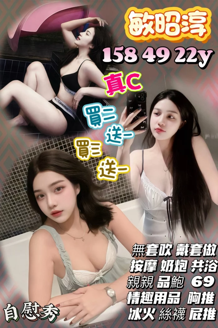 桃園定點茶-敏昭淳/158/49/22/C