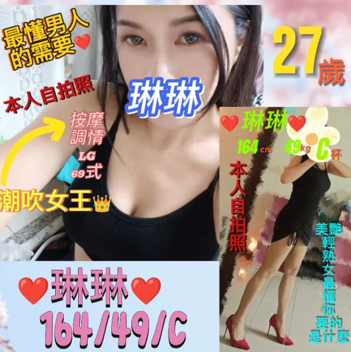 台北定點茶-琳琳/164/49/27/C