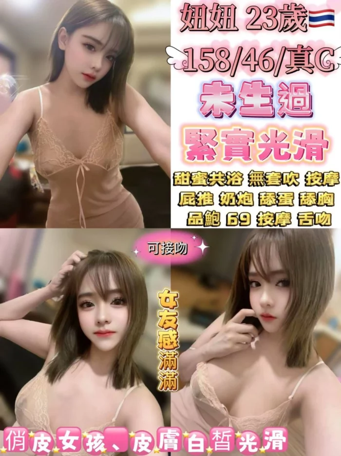 台北定點茶-妞妞/158/46/23/C