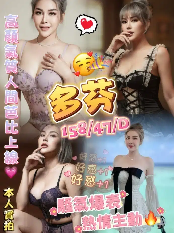 金門定點茶-多芬/158/47/?/D