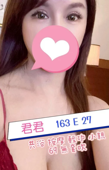 台北定點茶-君君/163/?/27/E