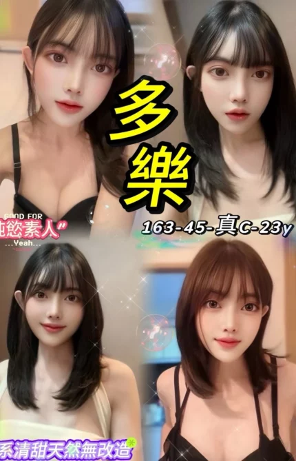 台北定點茶-多樂/163/45/23/C