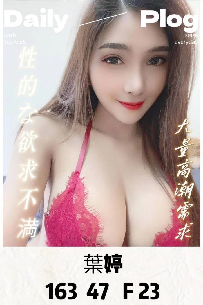 台南定點茶-葉婷/163/47/23/F
