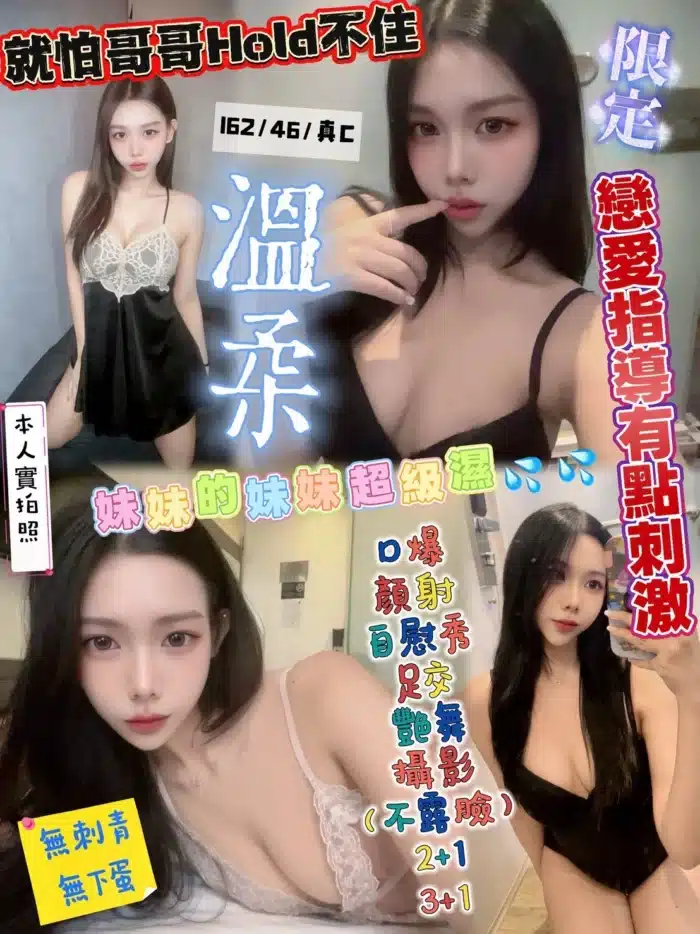 新竹定點茶-溫柔/162/46/?/C