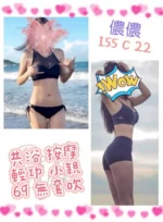 台北定點茶-儂儂/155/?/22/C