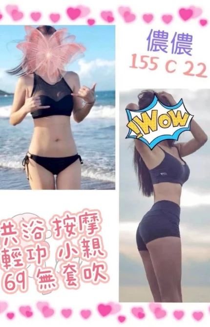 台北定點茶-儂儂/155/?/22/C