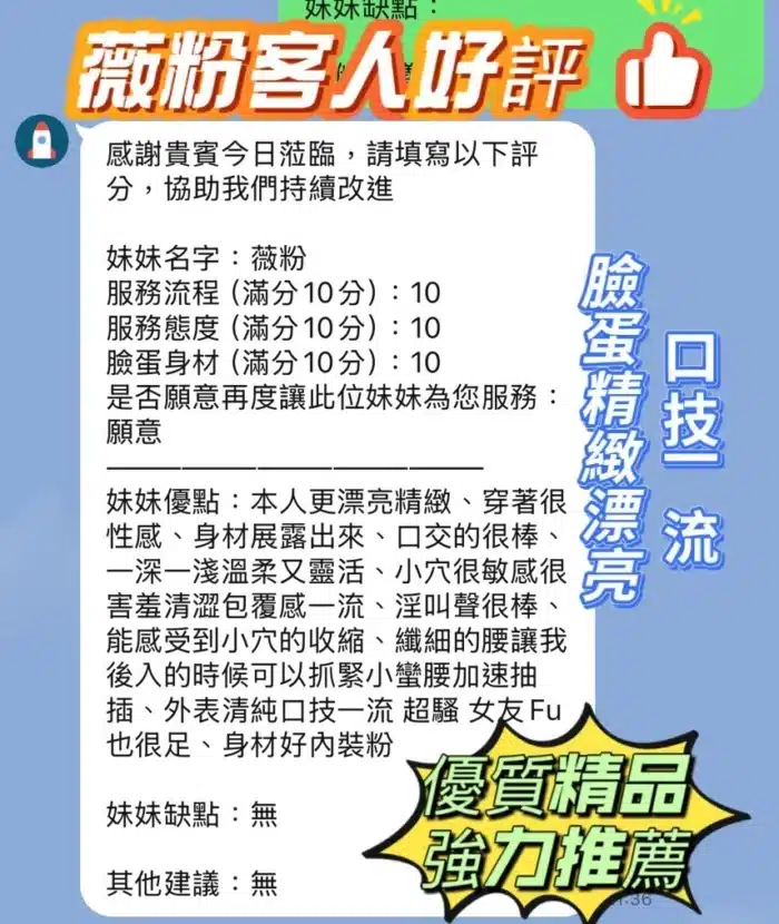 新竹定點茶-薇粉/162/43/22/E