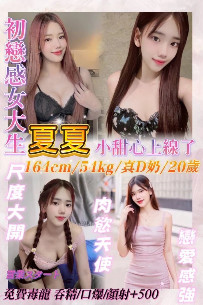 基隆定點茶-夏夏/164/54/20/D