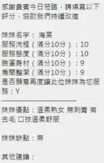 新竹定點茶-海棠/163/46/?/E