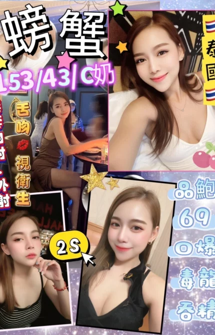 花蓮定點茶-螃蟹/153/43/?/C