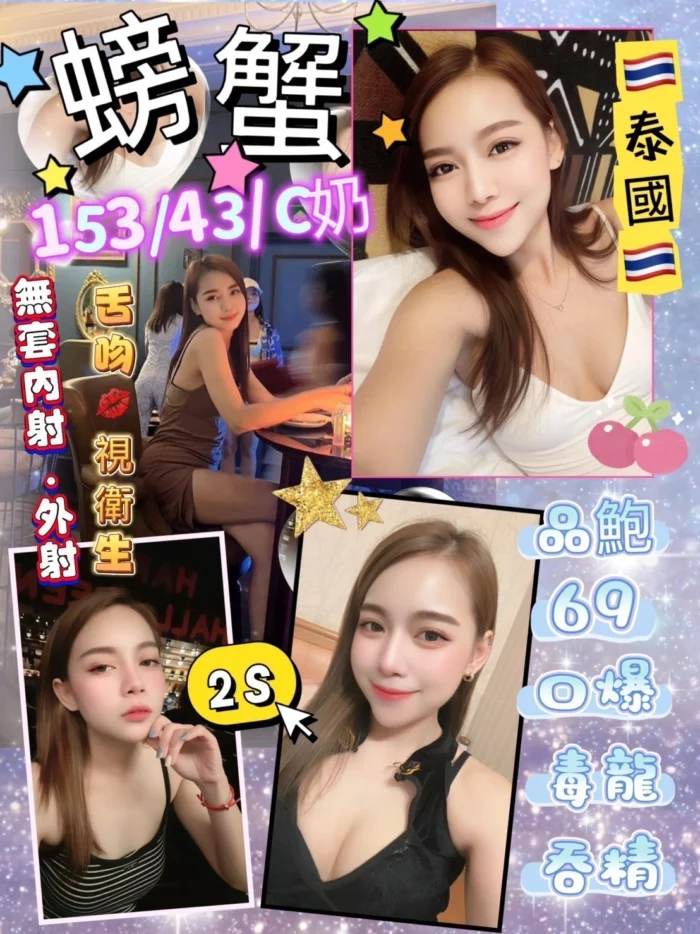 花蓮定點茶-螃蟹/153/43/?/C