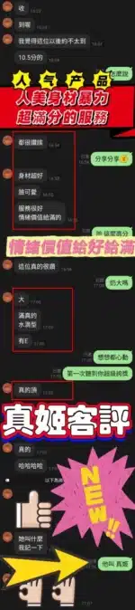 高雄定點茶-真姬/160/43/?/G