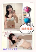 台北外送茶-桂木唯香/166/?/22/G