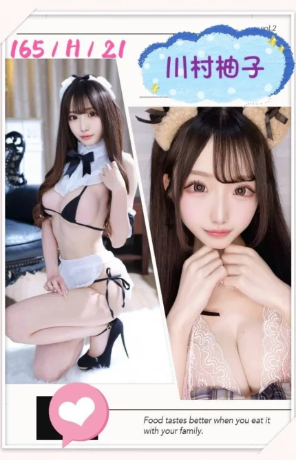 台北外送茶-川村柚子/165/?/21/H