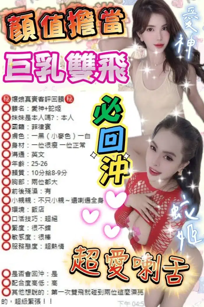 台中定點茶-愛神/157/42/?/F