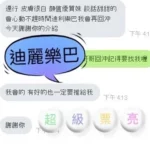 新竹定點茶-迪麗熱巴/158/45/20/D