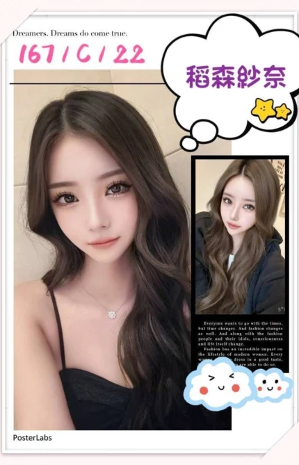 台北外送茶-稻森紗奈/167/?/22/C