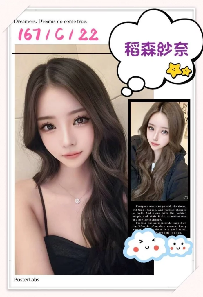 台北外送茶-稻森紗奈/167/?/22/C
