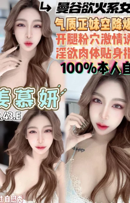 桃園定點茶-姜慕妍/162/43/22/E