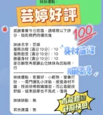 新竹定點茶-芸婷/158/42/22/D