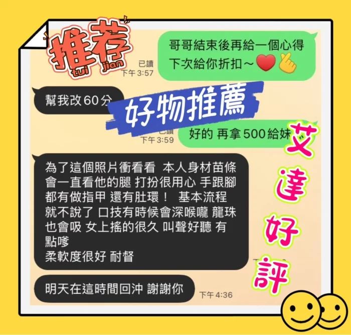 台中定點茶-艾達/162/43/?/C