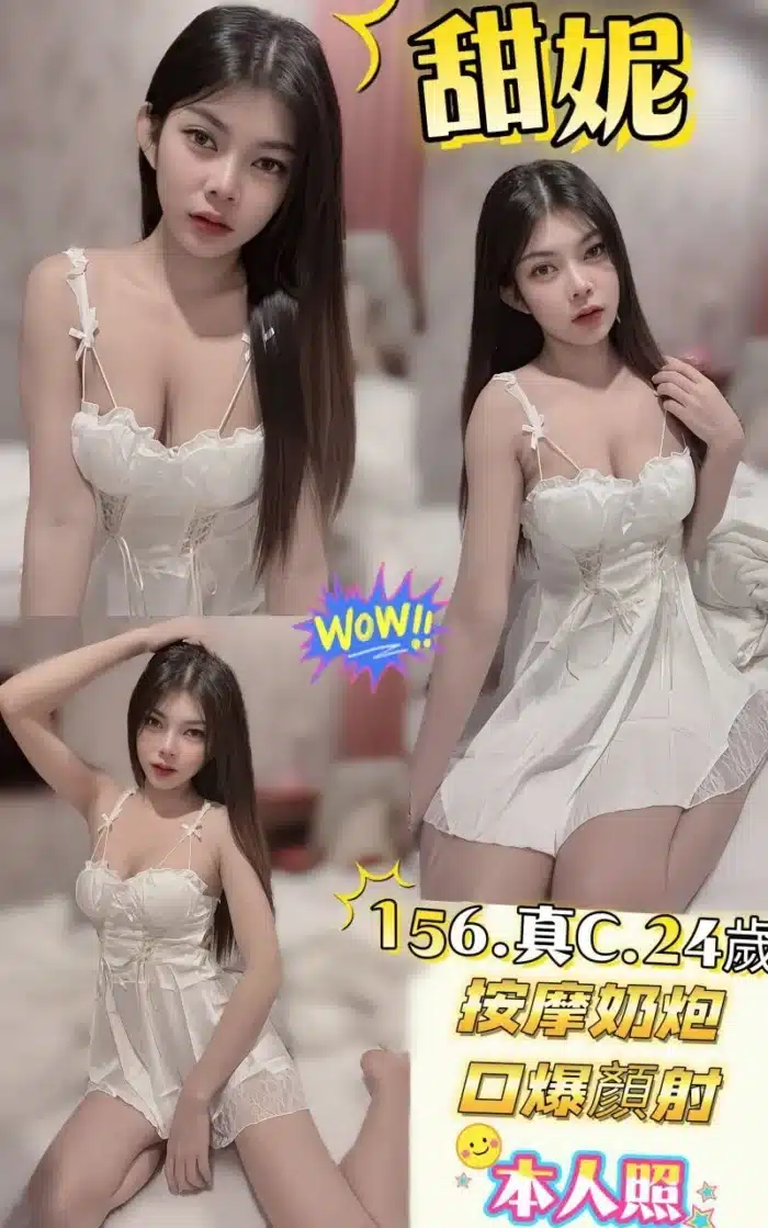 新北定點茶-甜妮/156/42/24/C