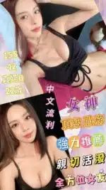 台中定點茶-女神/155/42/22/D