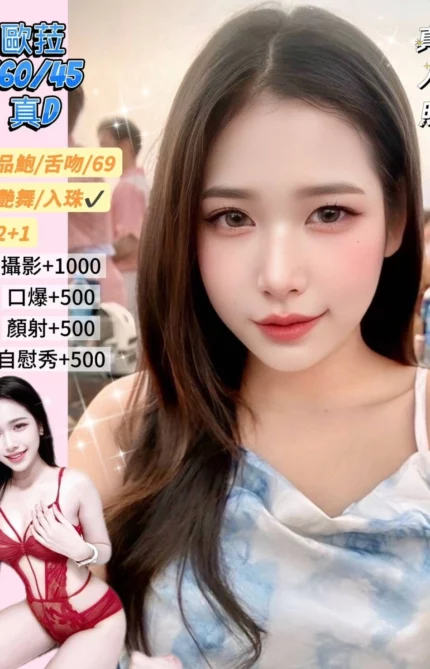 基隆定點茶-歐菈/160/45/?/D