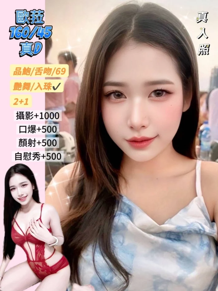 基隆定點茶-歐菈/160/45/?/D