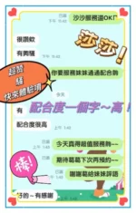 屏東定點茶-莎莎/159/47/?/C