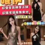 花蓮定點茶-唯伊/160/44/23/D