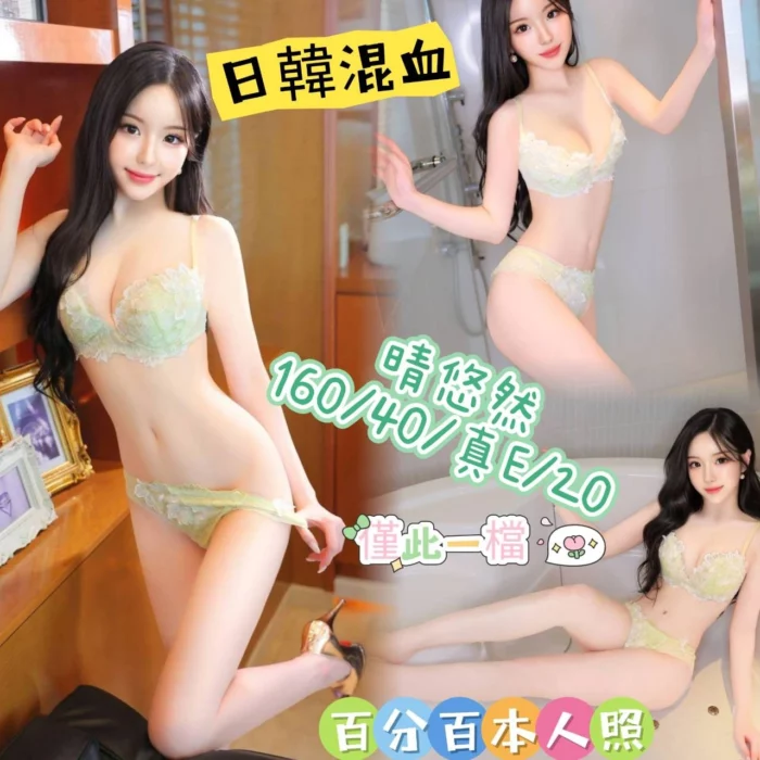 台中外送茶-晴悠然/160/40/20/E