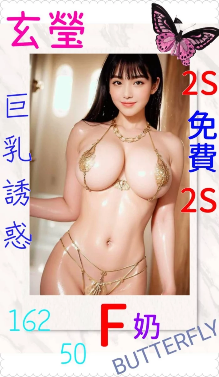 嘉義定點茶-玄瑩/162/50/?/F