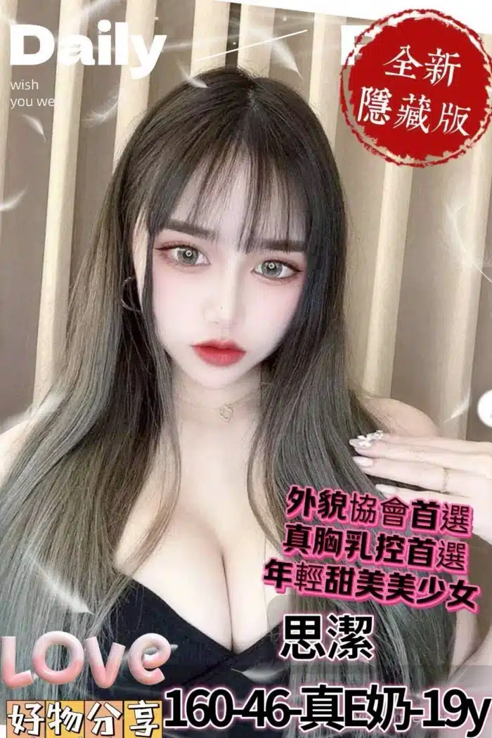 高雄外送茶-思潔/160/46/19/E