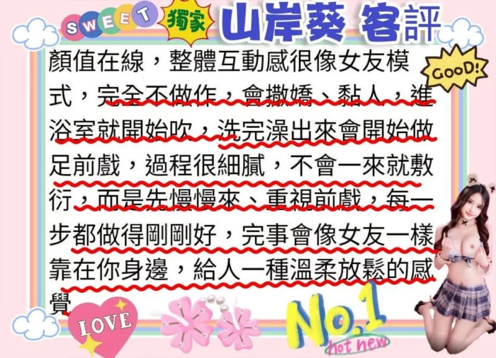 台中定點茶-山岸葵/162/45/23/E