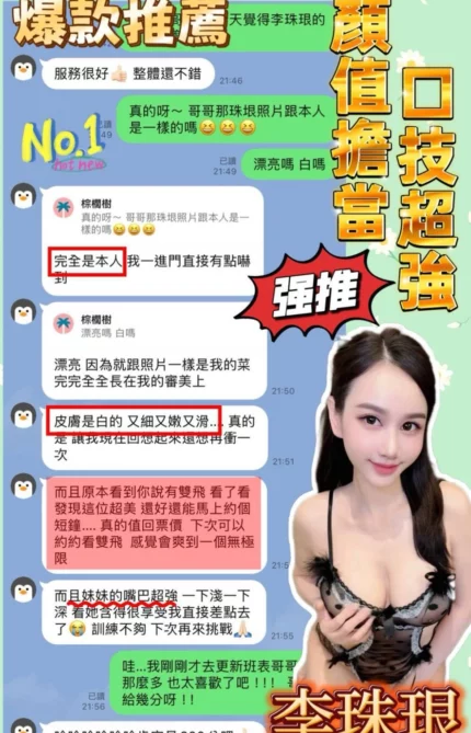 台南定點茶-李珠珢/158/43/?/F