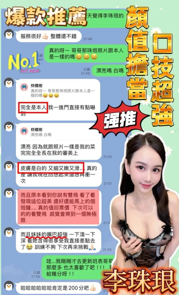 台南定點茶-李珠珢/158/43/?/F