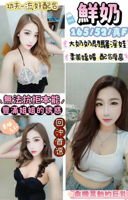 新竹定點茶-鮮奶/165/52/?/F