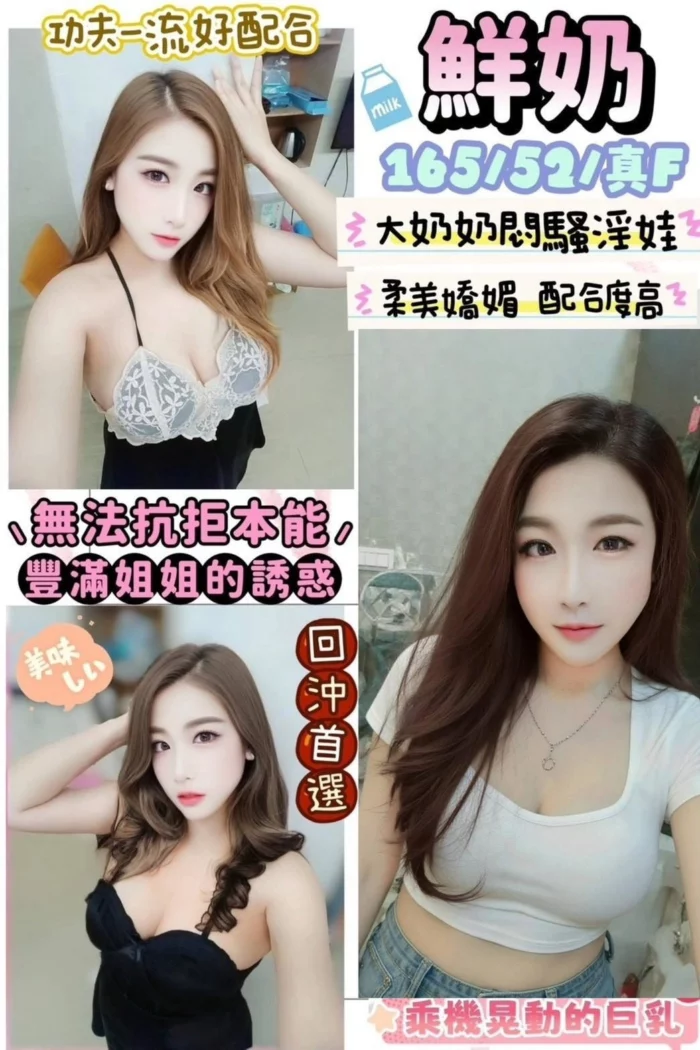 新竹定點茶-鮮奶/165/52/?/F