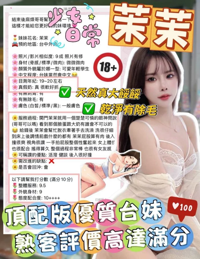 高雄外送茶-茉茉/155/45/?/C
