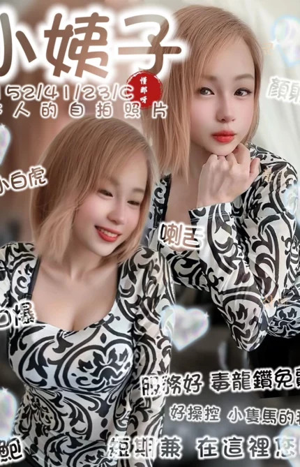 台南定點茶-小姨子/152/41/23/C