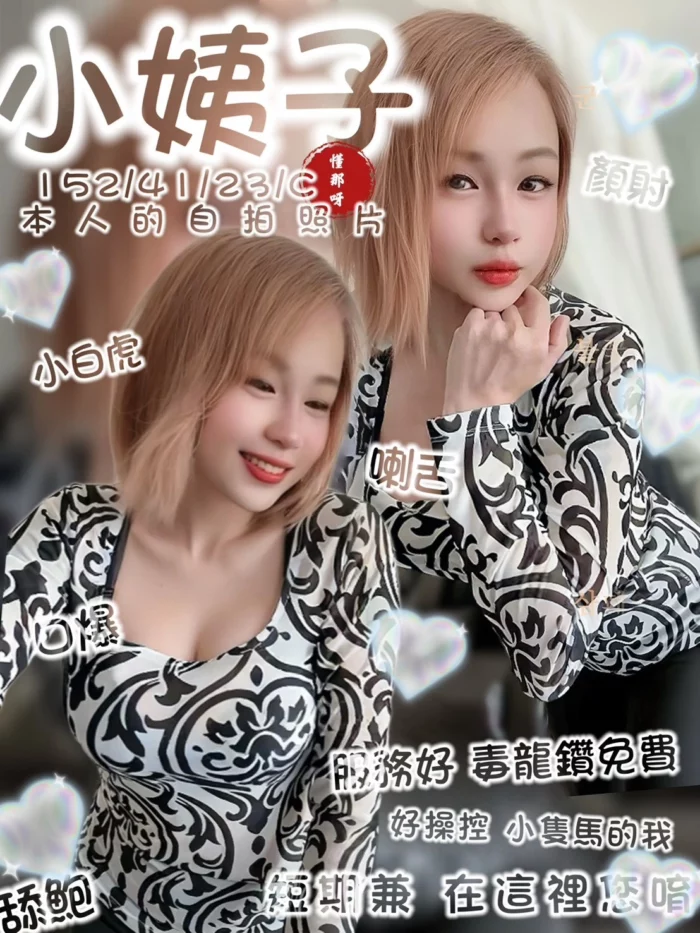 台南定點茶-小姨子/152/41/23/C