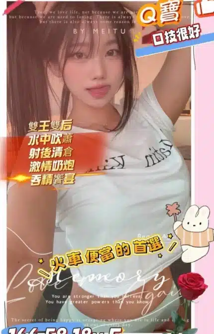 高雄外送茶-Q寶/166/58/18/F