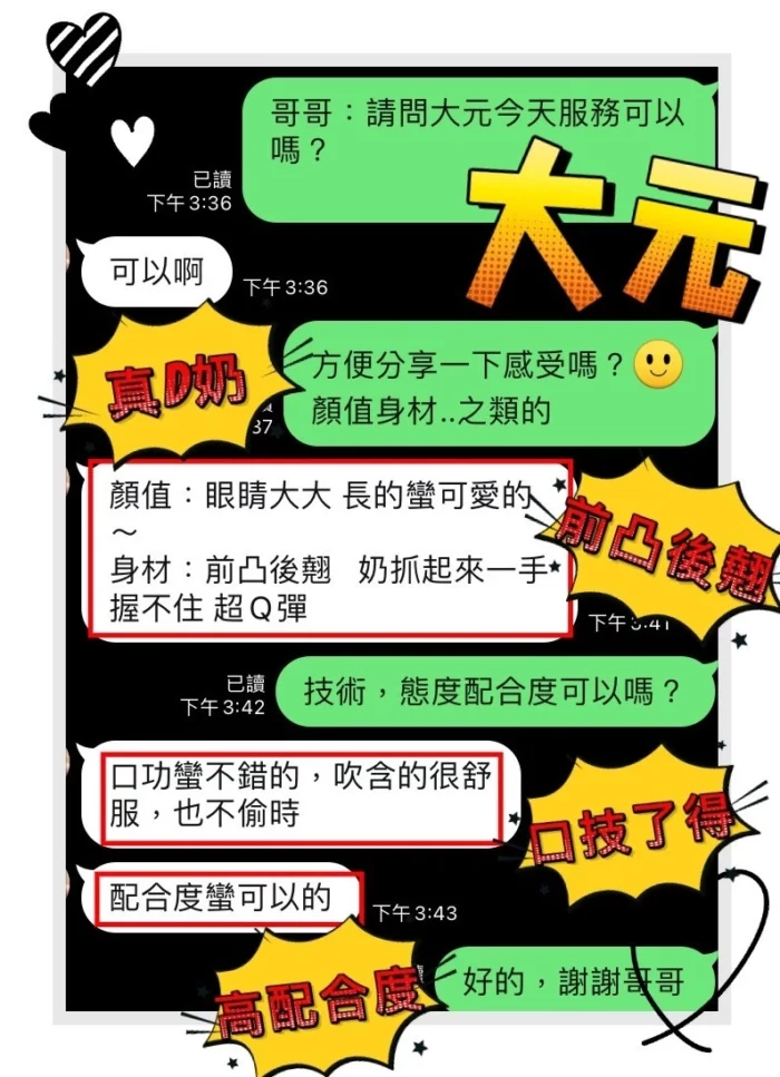 高雄定點茶-大元/162/45/?/D