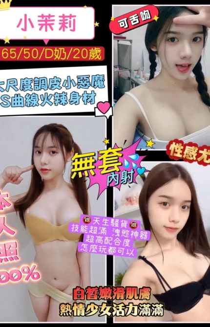 桃園定點茶-小茉莉/165/50/20/D