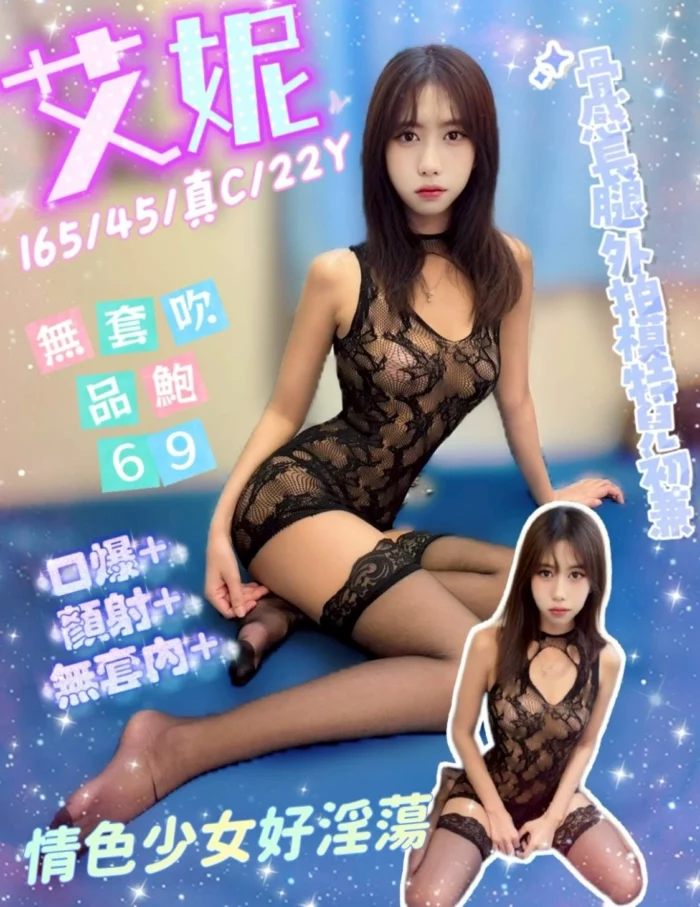 台中定點茶-艾妮/165/45/22/C
