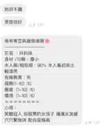高雄定點茶-抖抖妹/150/41/?/D