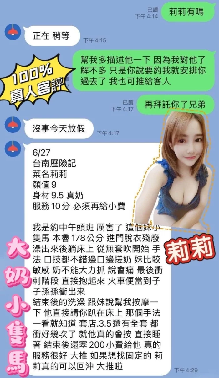 嘉義定點茶-莉莉/155/43/26/D