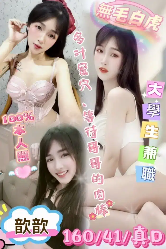 台南定點茶-歆歆/160/41/?/D