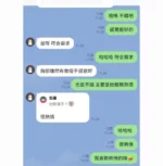 台北外送茶-森永玲奈/160/?/21/G